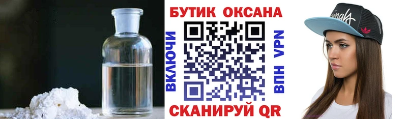 нарко площадка состав  Можайск  БУТИРАТ BDO 33% 