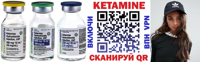 КЕТАМИН VHQ  купить закладку  Можайск 
