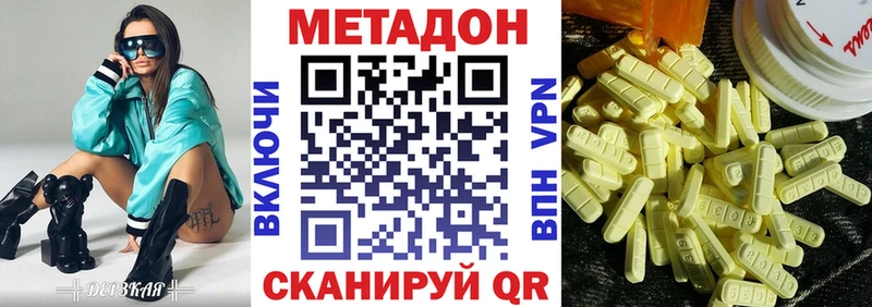 МЕТАДОН VHQ  кракен ТОР  Можайск  где купить наркотик 